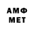 АМФЕТАМИН VHQ Amon Shumate