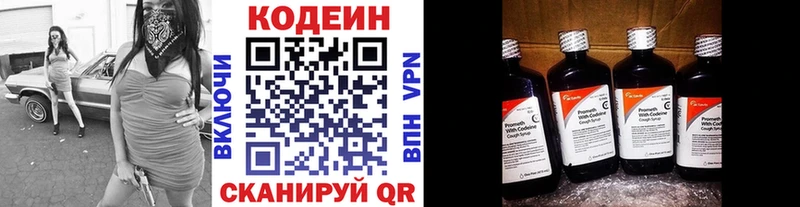 Кодеиновый сироп Lean Purple Drank  Купить где  Байкальск 