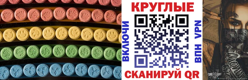 Экстази 300 mg  Купить где  Байкальск 