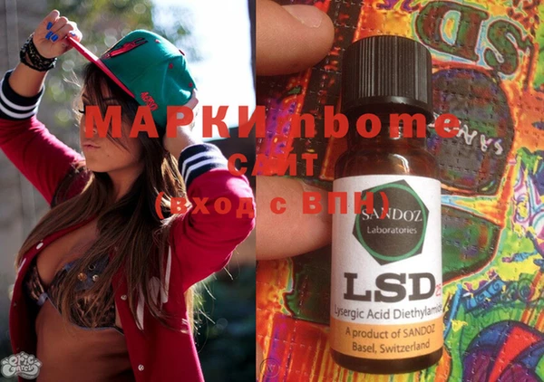 марки lsd Кулебаки