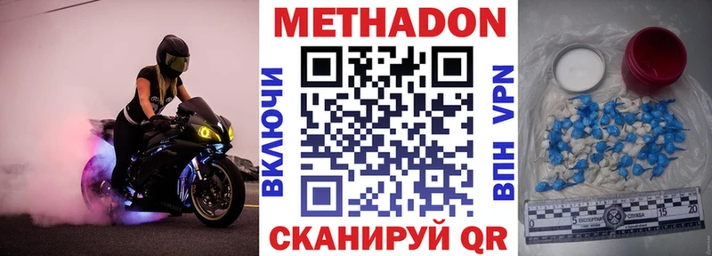 Купить где Байкальск МЕТАДОН белоснежный